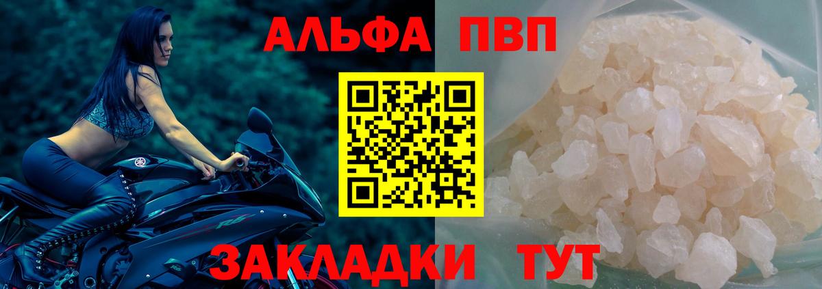Alpha PVP мука  А ПВП Соль  Alpha PVP СК КРИС  Вход с VPN  дарнет шоп  Георгиевск 