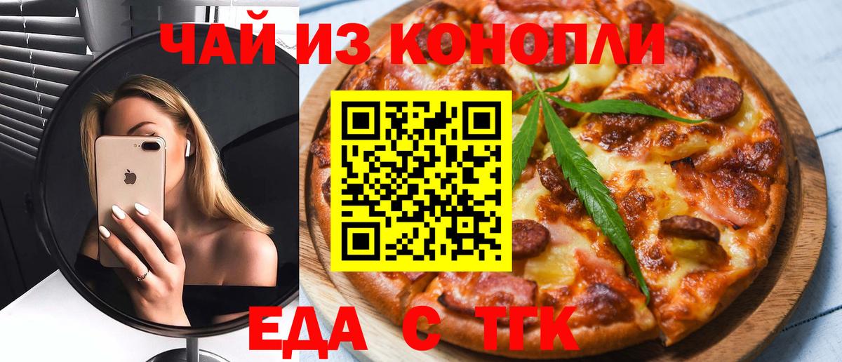 Canna-Cookies конопля  Вход с VPN  Георгиевск 