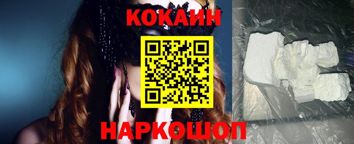 Георгиевск  Cocaine Перу  COCAIN Перу  Вход с VPN 