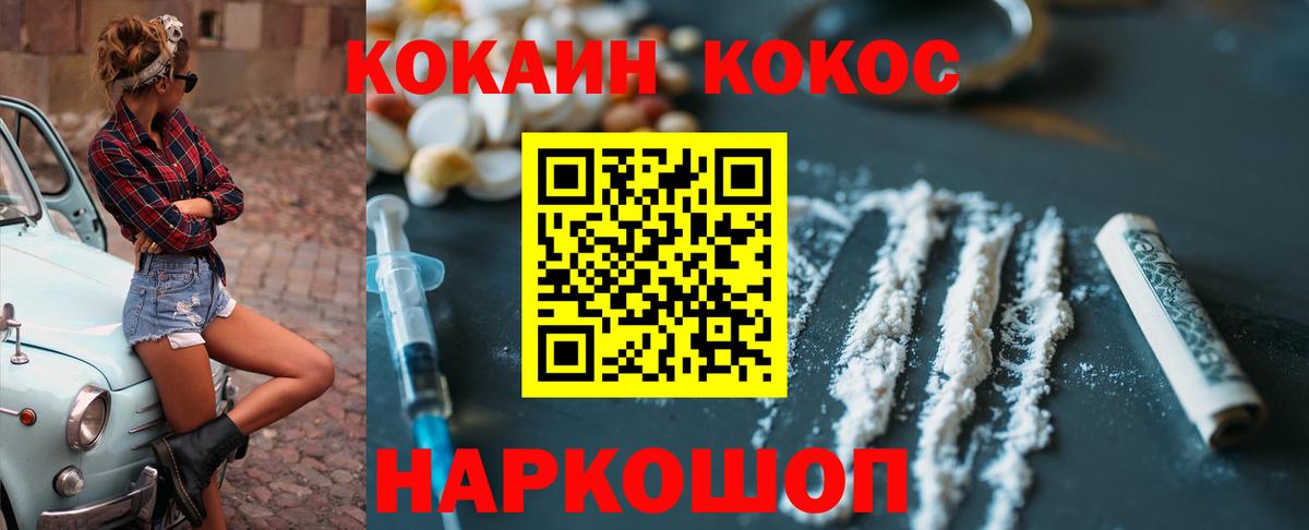 КОКАИН VHQ Георгиевск