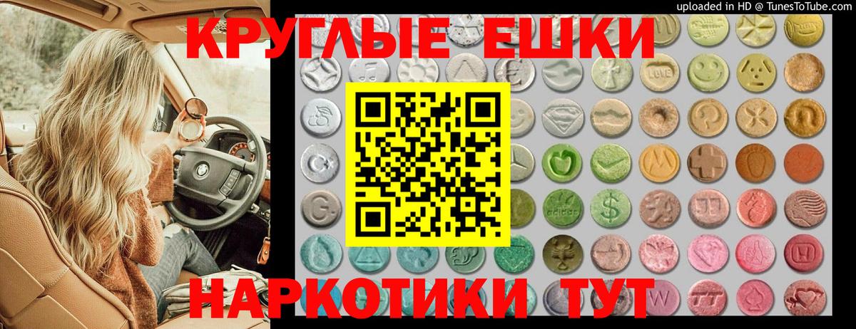 Экстази  Вход с VPN  Георгиевск  Экстази Punisher 