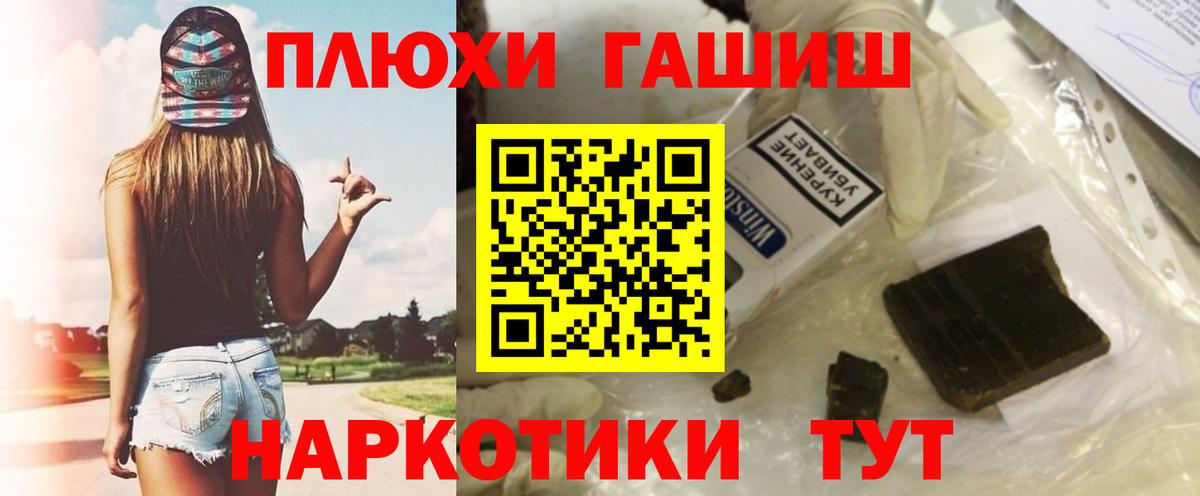 Гашиш убойный Георгиевск