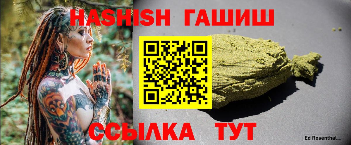 Гашиш убойный  Вход с VPN  Георгиевск  ГАШ гашик 