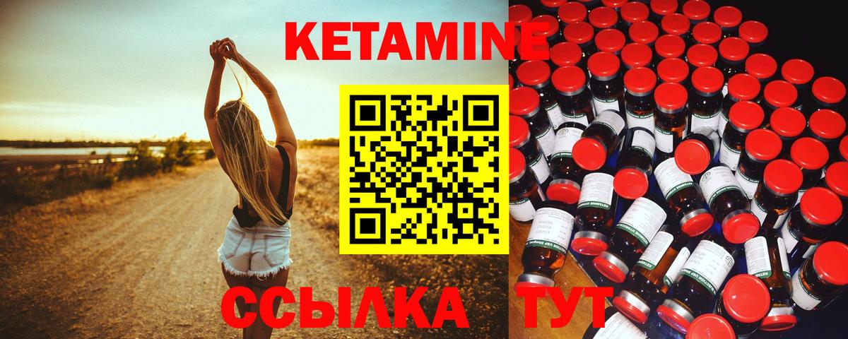 Георгиевск  Кетамин ketamine  Вход с VPN 