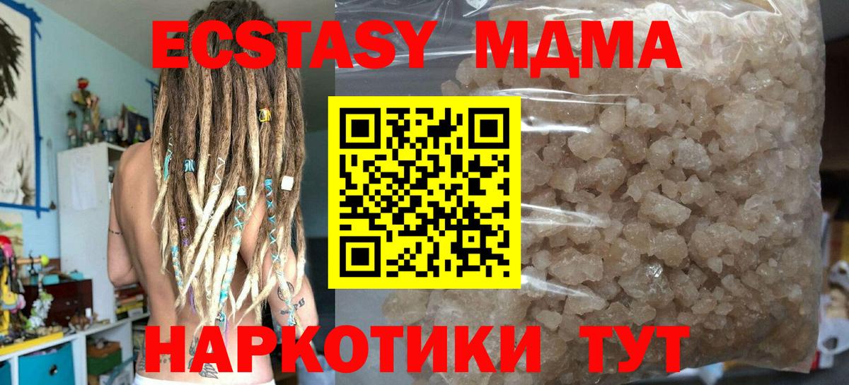 МДМА  МДМА молли  Вход с VPN  MDMA VHQ  Георгиевск 