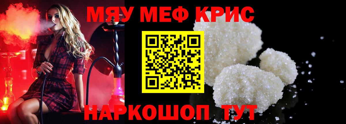 МЕФ мука Георгиевск