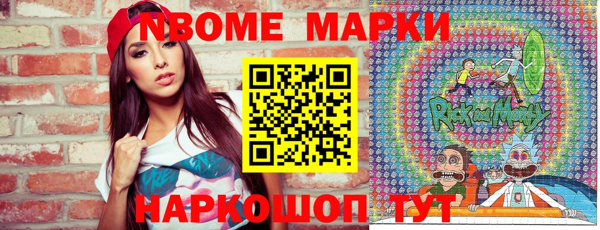 Марки NBOMe  Марки NBOMe 1,5мг  Вход с VPN  Марки NBOMe 1,5мг  Георгиевск 