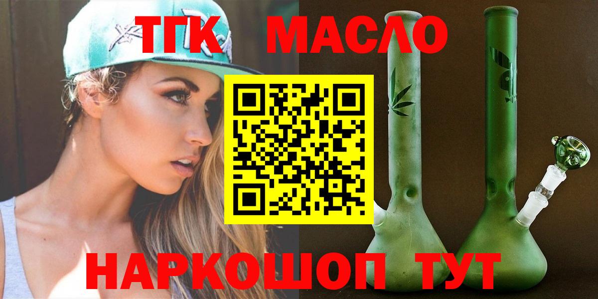 Георгиевск  ТГК Wax  ТГК концентрат  Вход с VPN 