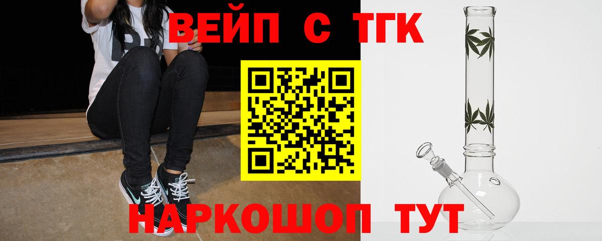Дистиллят ТГК Wax Георгиевск