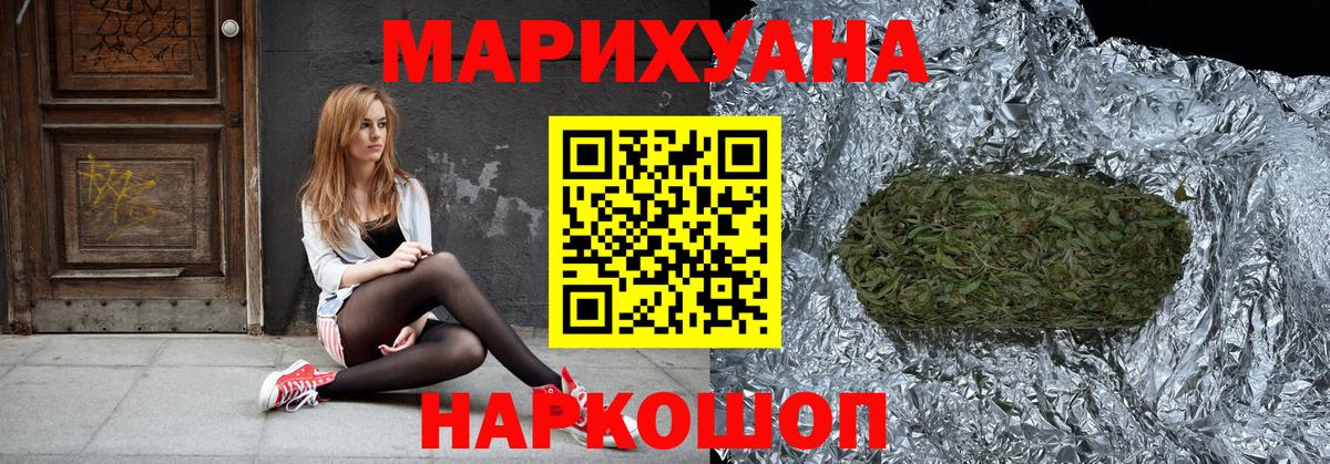Бошки Шишки ГИДРОПОН Георгиевск